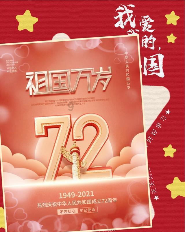 恶魔的睡眠
